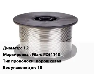 Проволока сварочная 1.2 Filarc PZ6114S порошковая 16